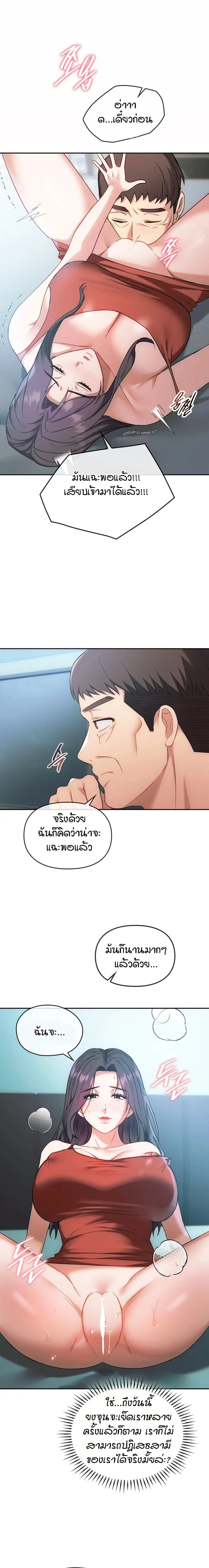 Seducing Mother - หน้า 11