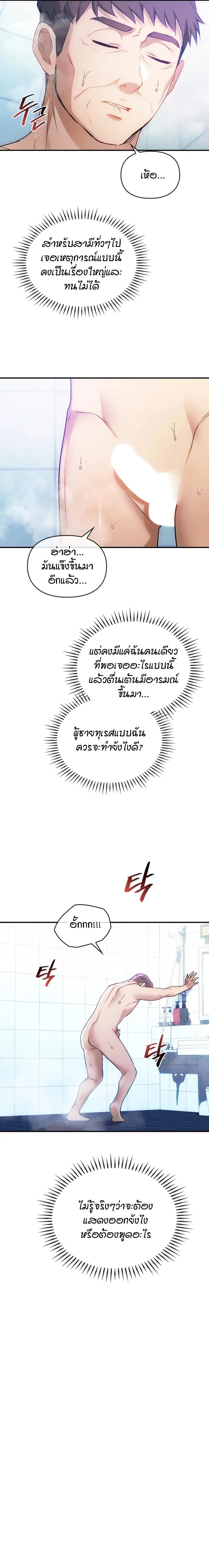 Seducing Mother - หน้า 6