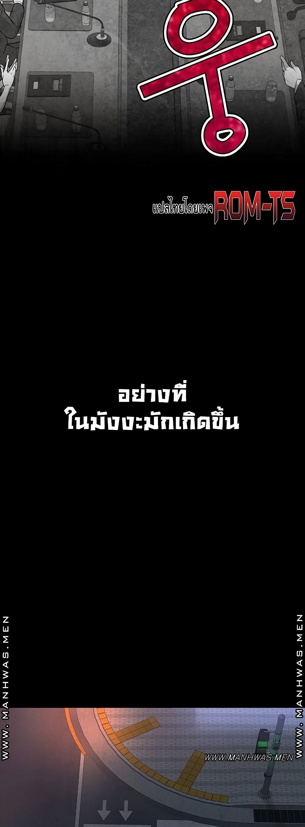Secret Ejaculation Of The Rich - หน้า 41
