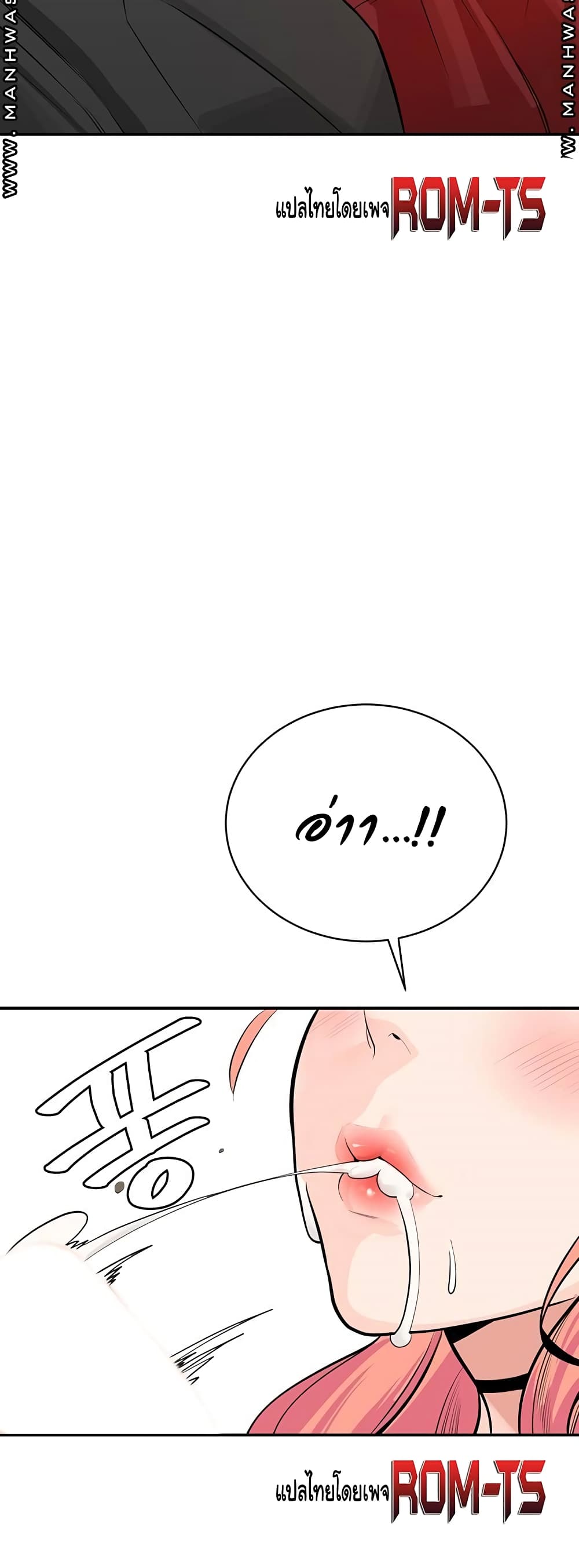 Secret Ejaculation Of The Rich - หน้า 72