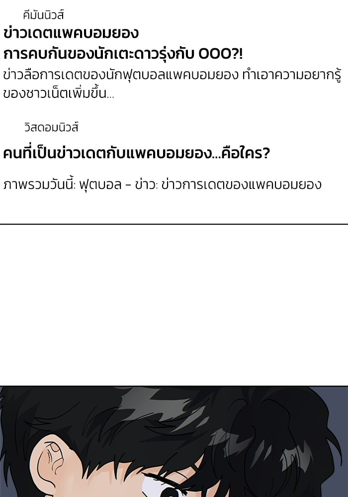 เสือร้ายข้างบ้าน - หน้า 11