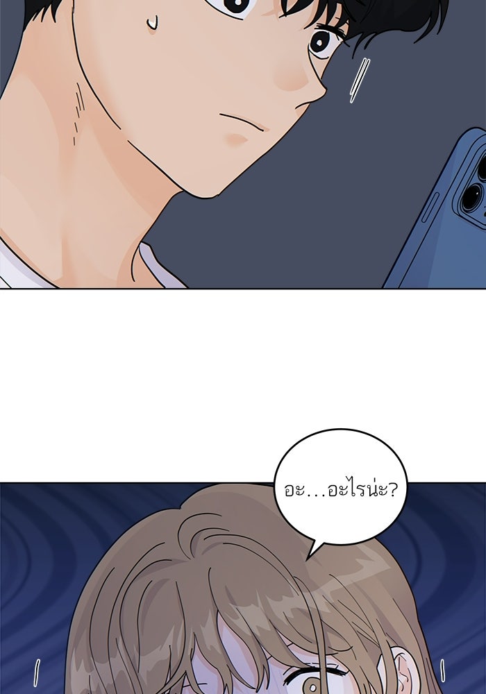 เสือร้ายข้างบ้าน - หน้า 12