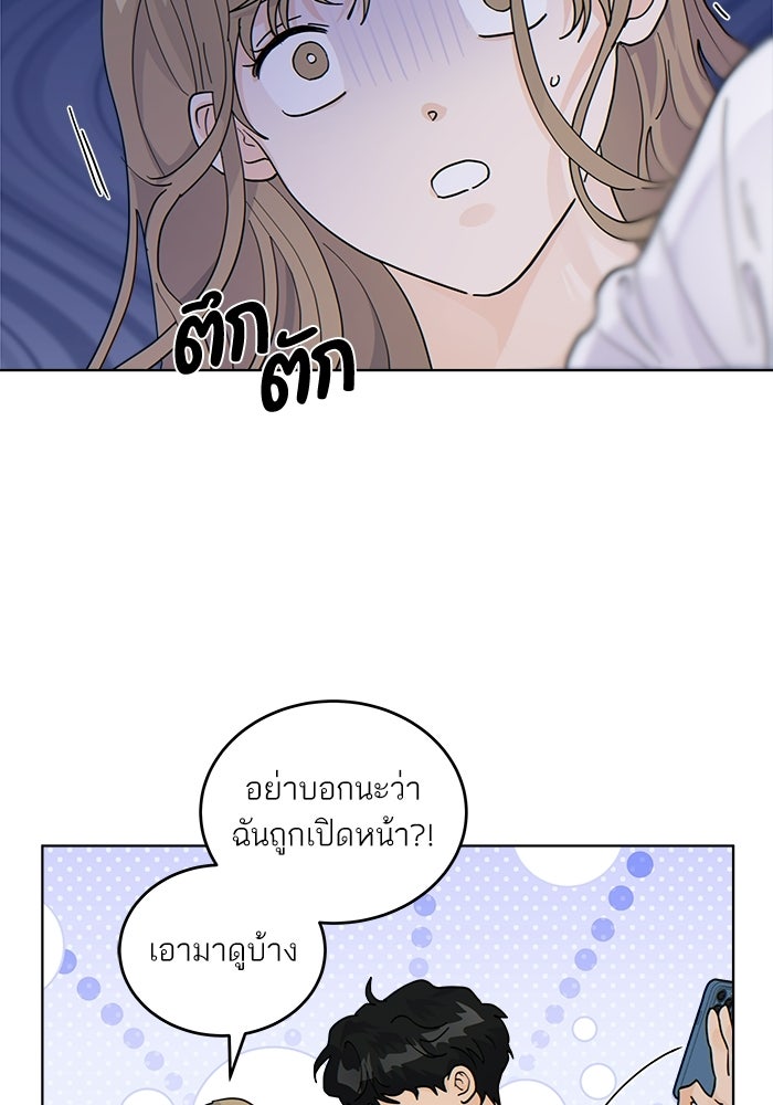 เสือร้ายข้างบ้าน - หน้า 13