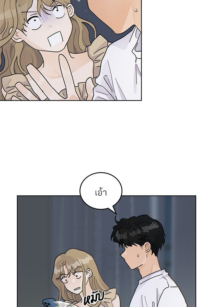 เสือร้ายข้างบ้าน - หน้า 15