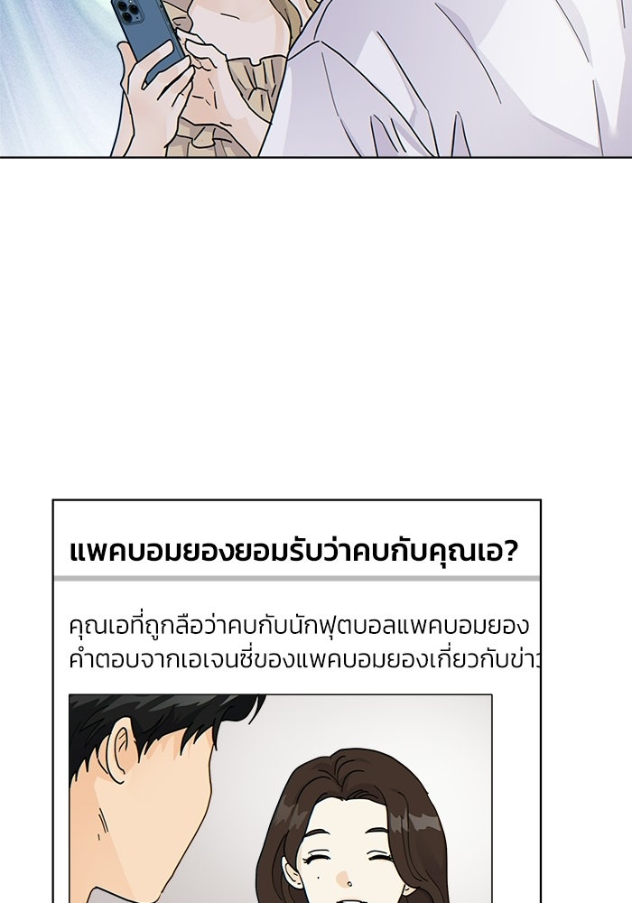 เสือร้ายข้างบ้าน - หน้า 17