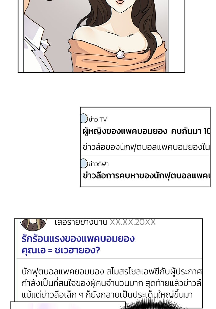 เสือร้ายข้างบ้าน - หน้า 18