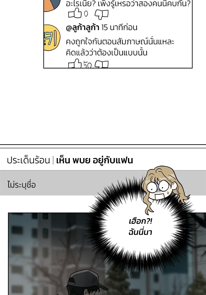 เสือร้ายข้างบ้าน - หน้า 20