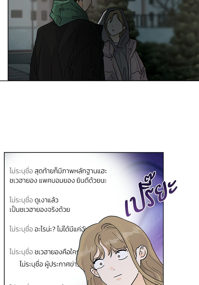 เสือร้ายข้างบ้าน - หน้า 21
