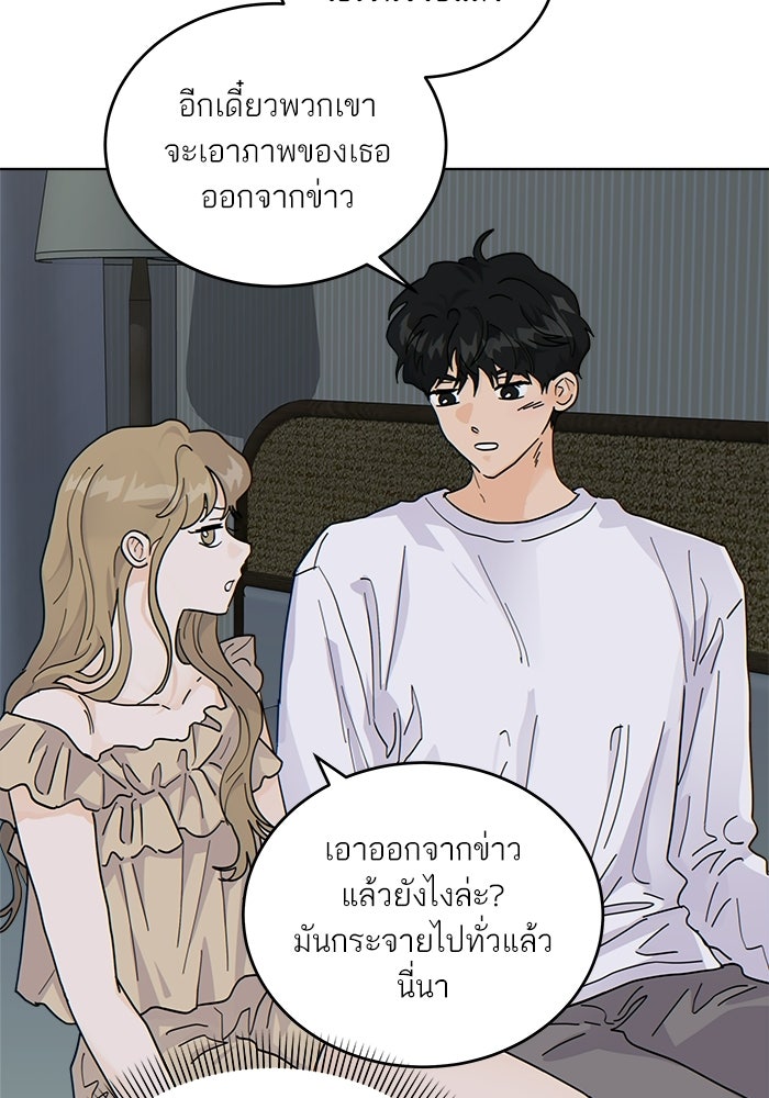 เสือร้ายข้างบ้าน - หน้า 25