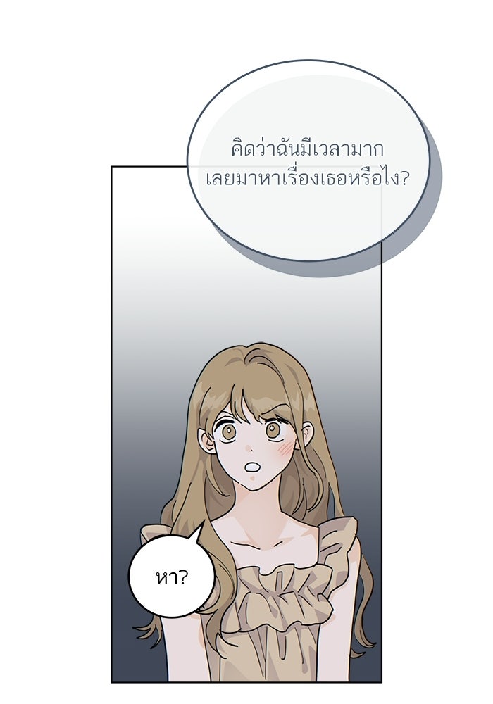 เสือร้ายข้างบ้าน - หน้า 31