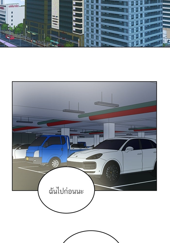 เสือร้ายข้างบ้าน - หน้า 42