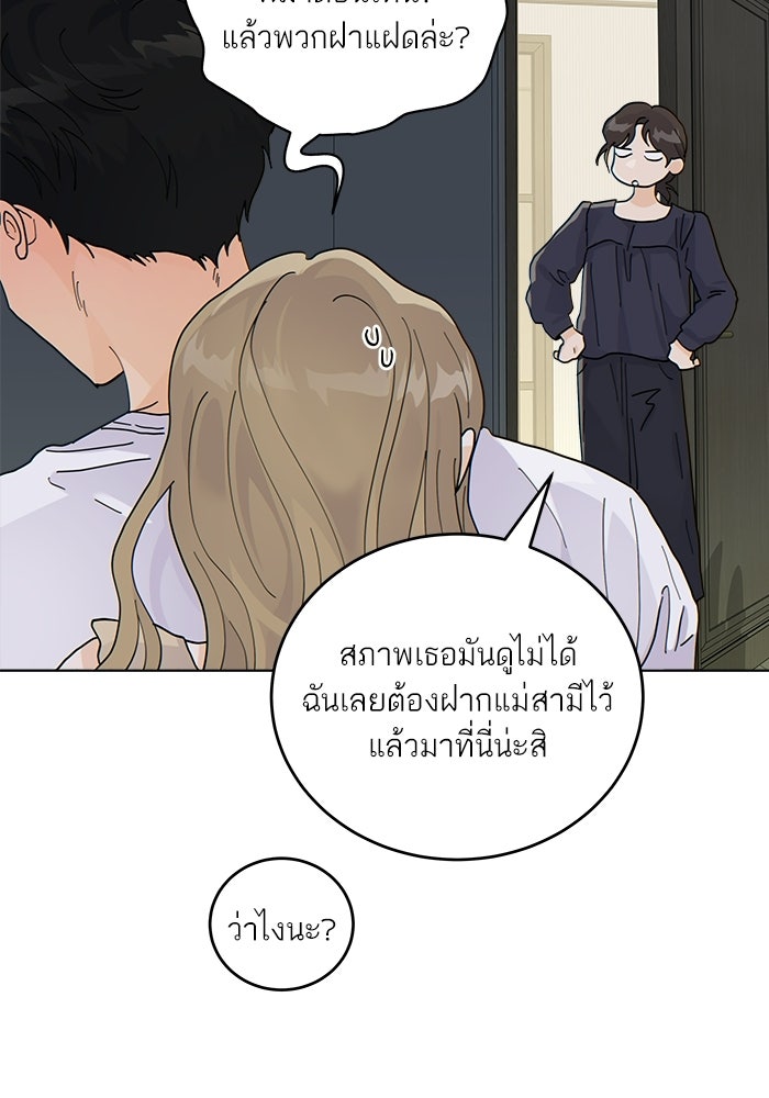 เสือร้ายข้างบ้าน - หน้า 5