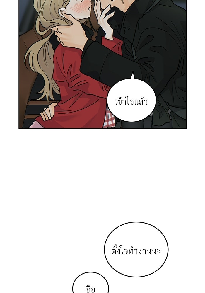 เสือร้ายข้างบ้าน - หน้า 58