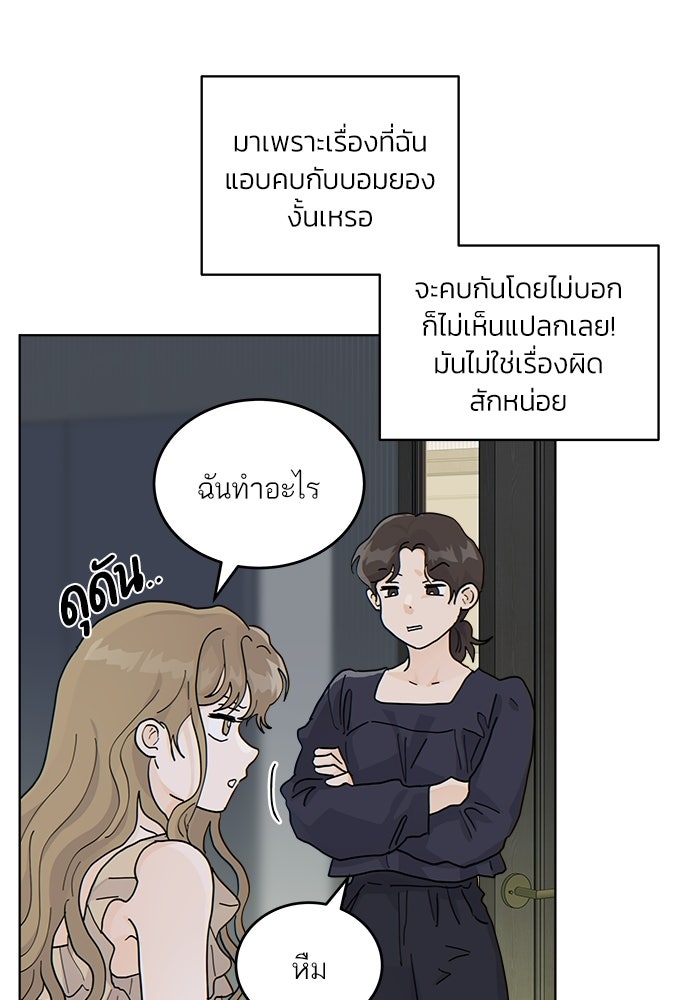 เสือร้ายข้างบ้าน - หน้า 6