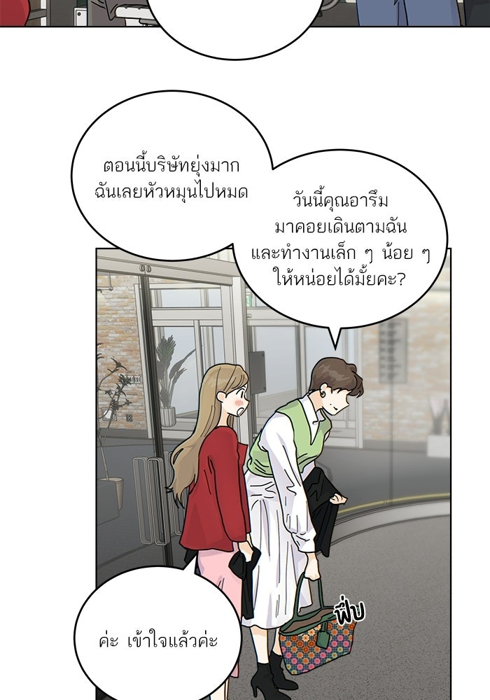 เสือร้ายข้างบ้าน - หน้า 62