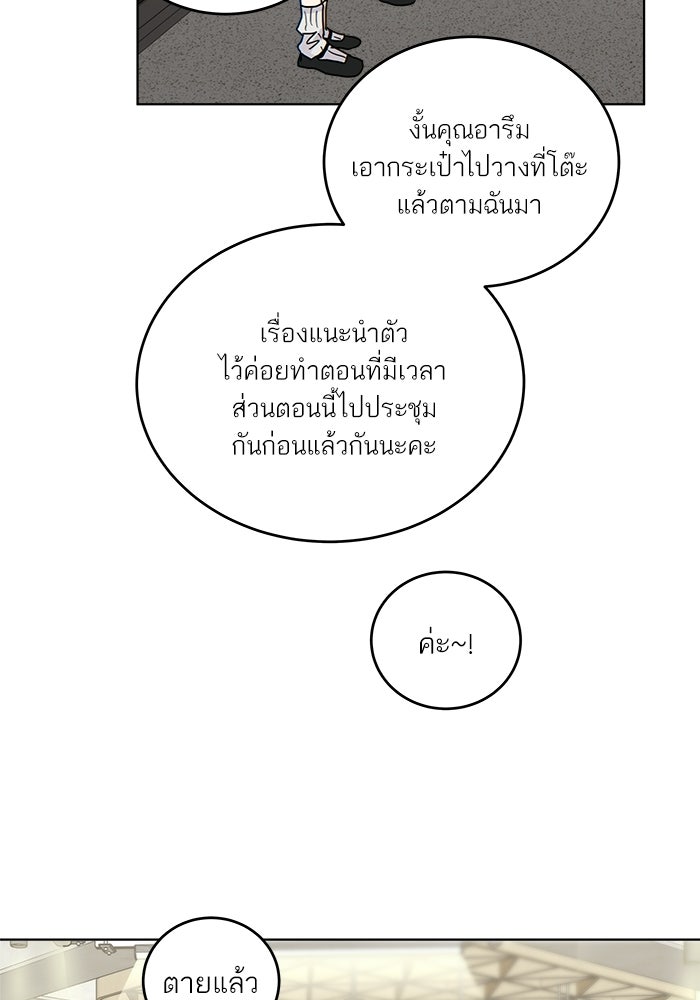 เสือร้ายข้างบ้าน - หน้า 63