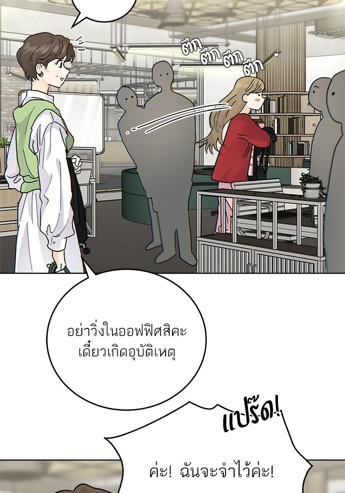 เสือร้ายข้างบ้าน - หน้า 64