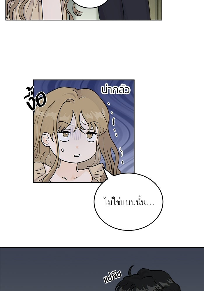 เสือร้ายข้างบ้าน - หน้า 7