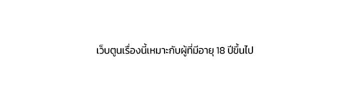 เสือร้ายข้างบ้าน - หน้า 1
