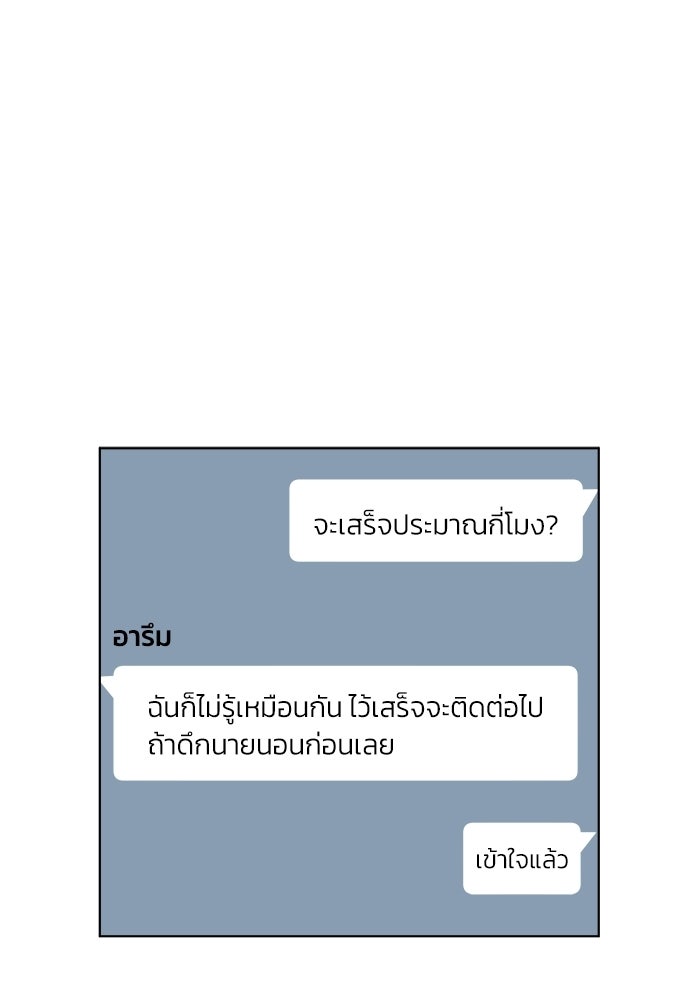 เสือร้ายข้างบ้าน - หน้า 16