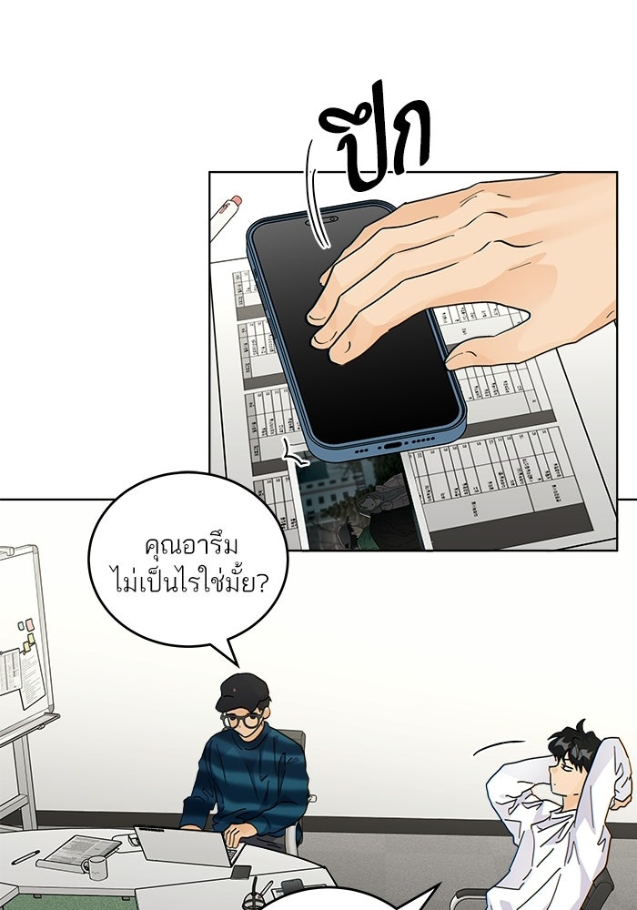 เสือร้ายข้างบ้าน - หน้า 17