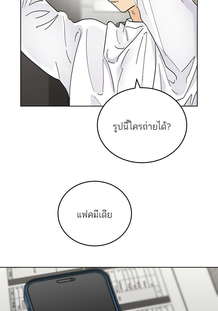เสือร้ายข้างบ้าน - หน้า 19