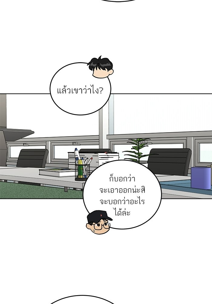 เสือร้ายข้างบ้าน - หน้า 22