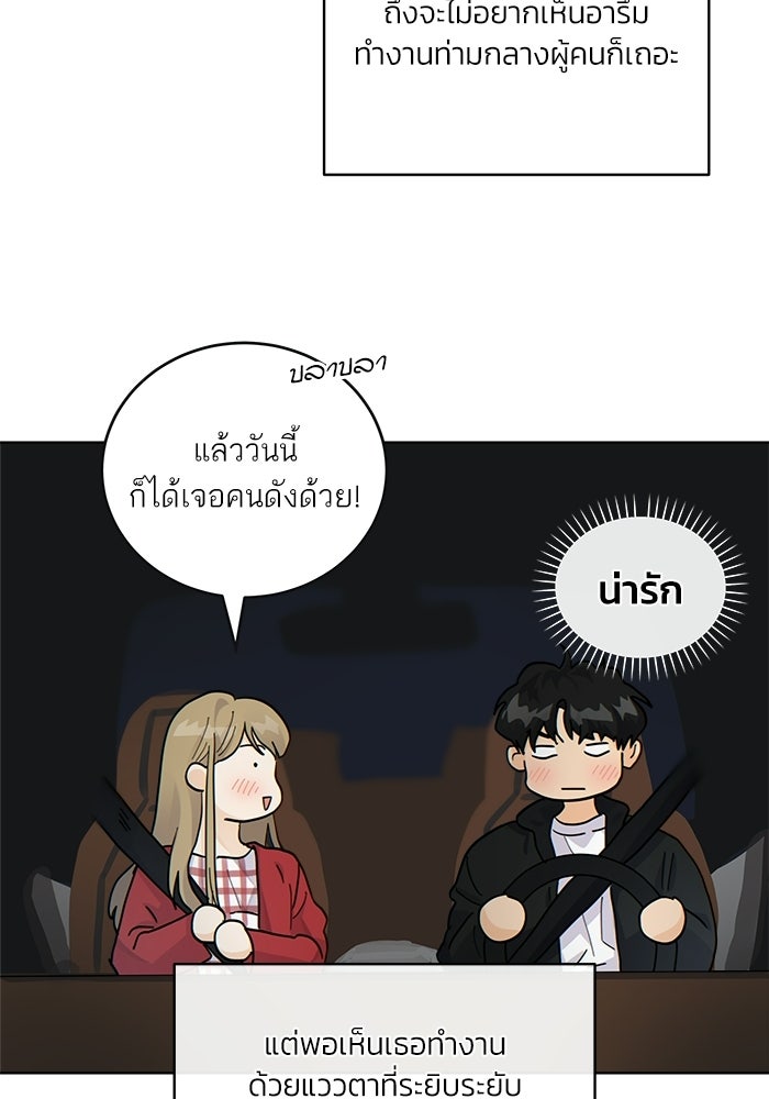 เสือร้ายข้างบ้าน - หน้า 38
