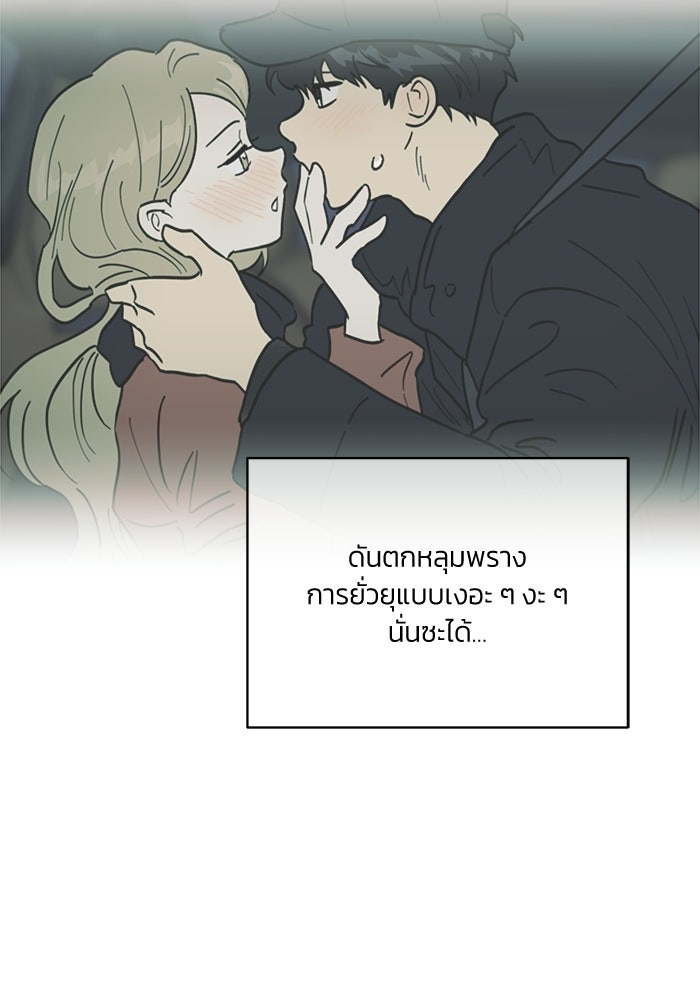 เสือร้ายข้างบ้าน - หน้า 4