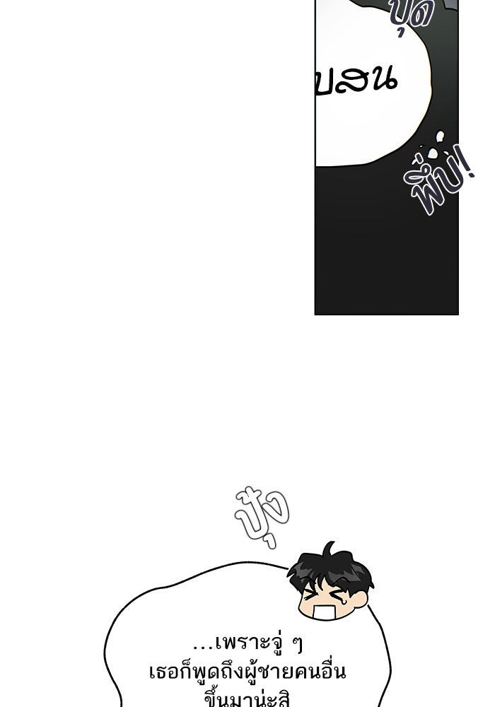เสือร้ายข้างบ้าน - หน้า 48