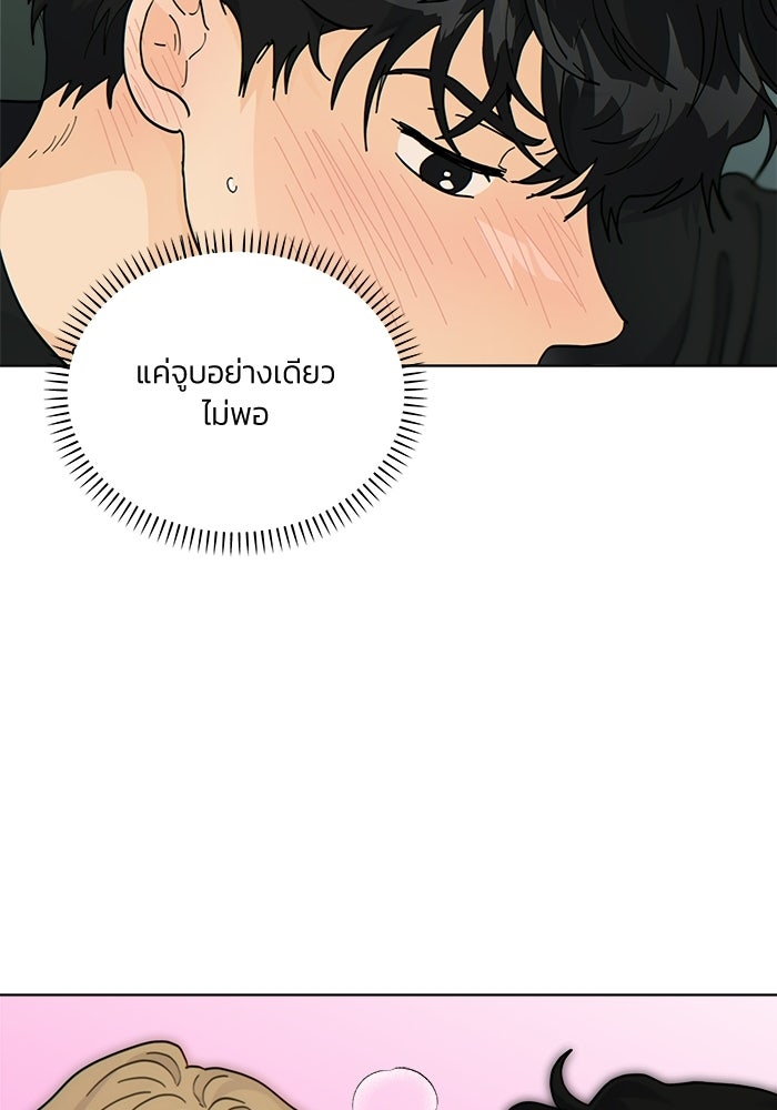 เสือร้ายข้างบ้าน - หน้า 6