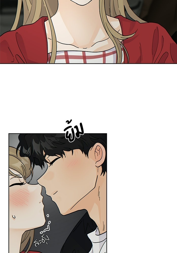 เสือร้ายข้างบ้าน - หน้า 66
