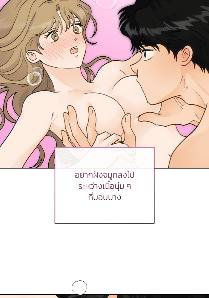 เสือร้ายข้างบ้าน - หน้า 7