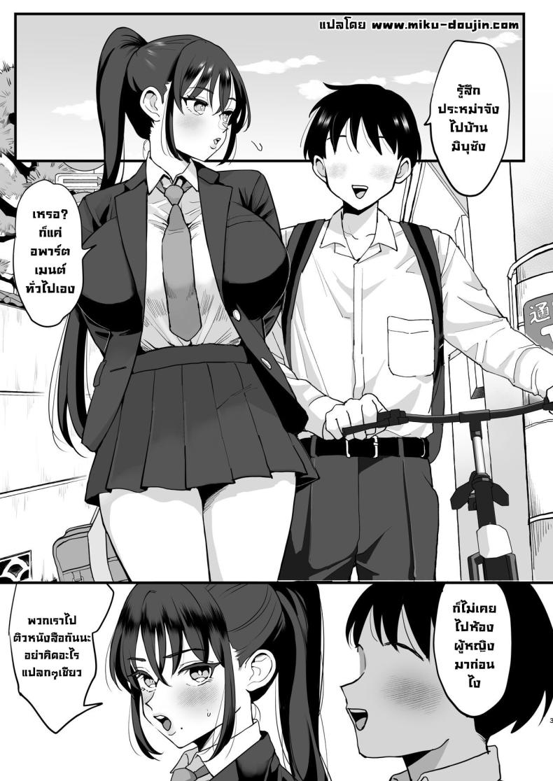สะกดจิตทั้งแม่ทั้งลูก [Sinistra (Eda)] Saimin Musume to Tennen Mama - หน้า 2