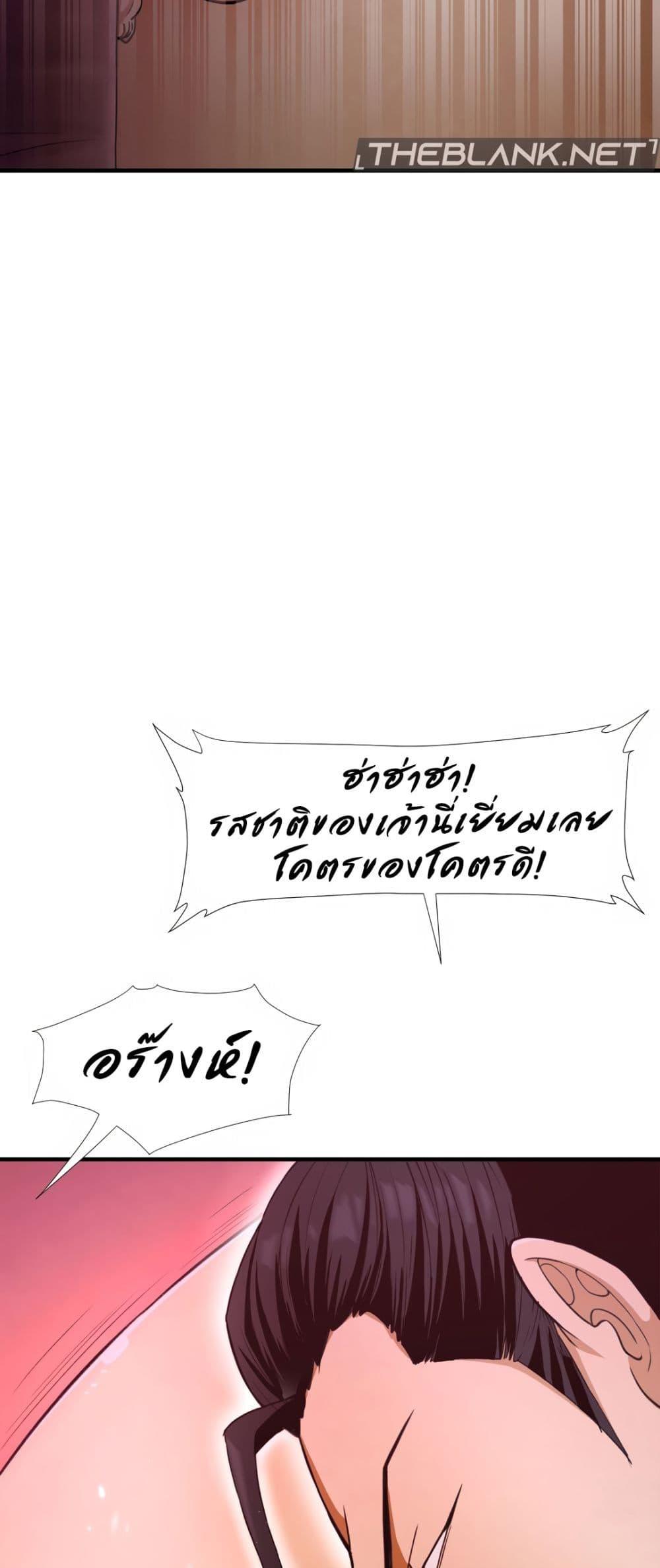Reborn As A Master - หน้า 30