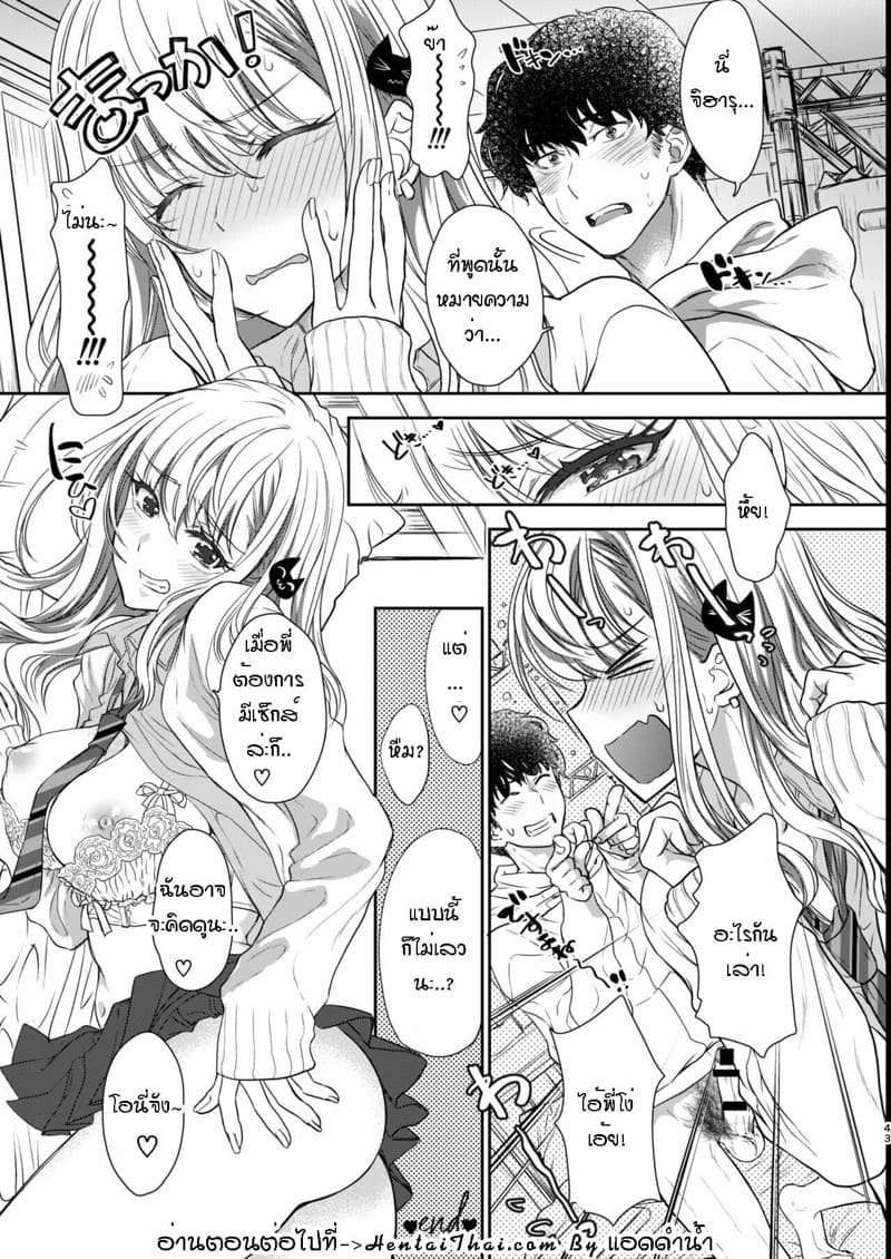 พี่งี่เง่ากับน้องสายซึน [Shoujo Gesshoku (Shimao Kazu)] Tsuyokawa Imouto x Kyousei Love Koubi (Renewal Ban) - หน้า 44