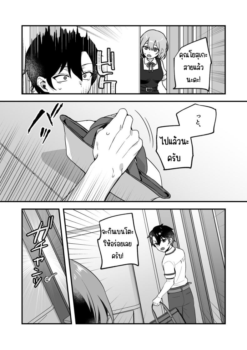 อาหารฉุกเฉินของพี่น้องยาซึกิ [nikukyu (Shinima, Sasaki Shino)] Yazuki Shimai no Hijou Shoku - หน้า 8