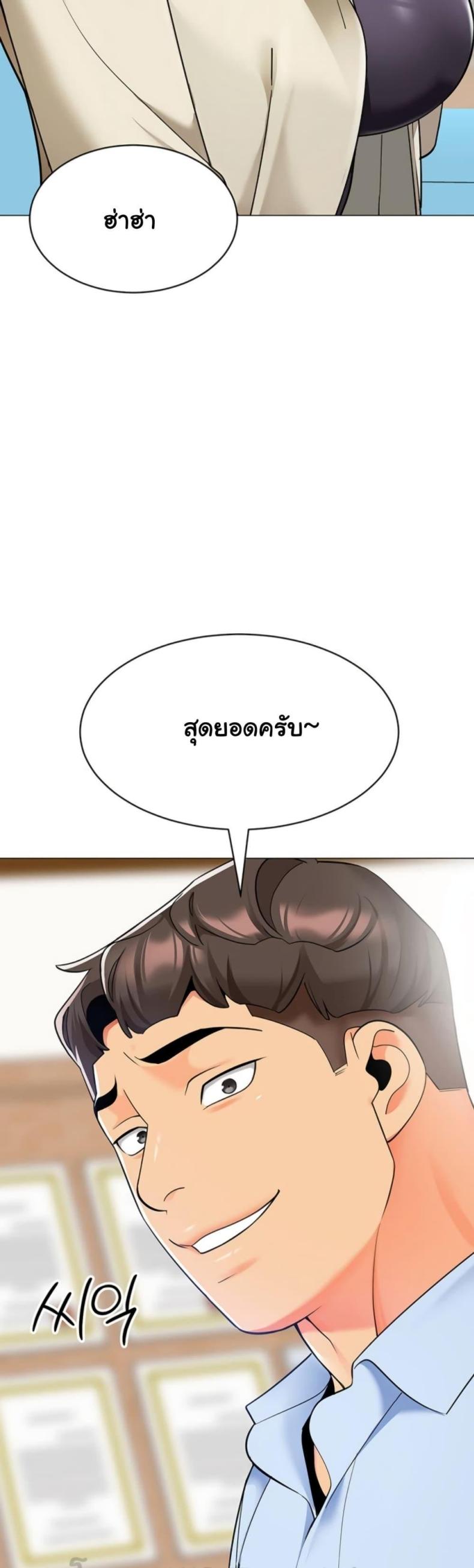 A Wise Driver’s Life - หน้า 3