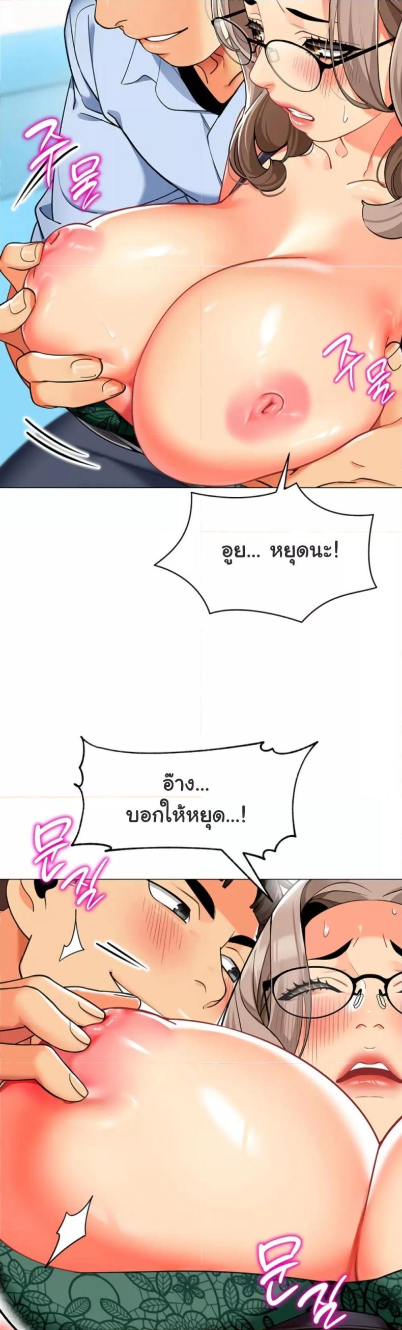 A Wise Driver’s Life - หน้า 33