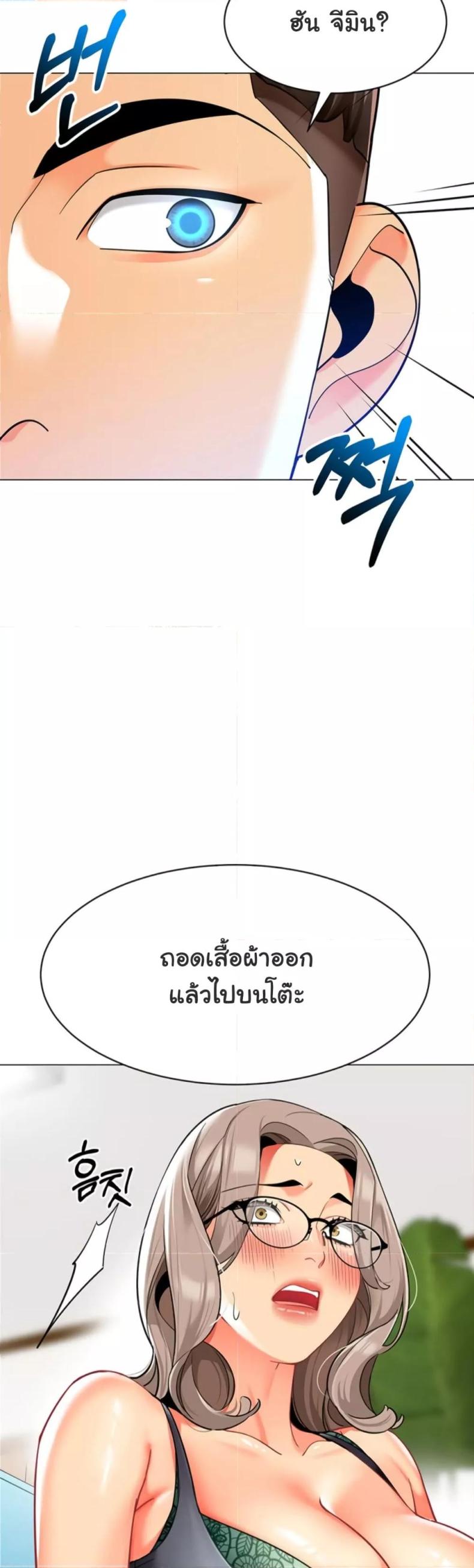 A Wise Driver’s Life - หน้า 39