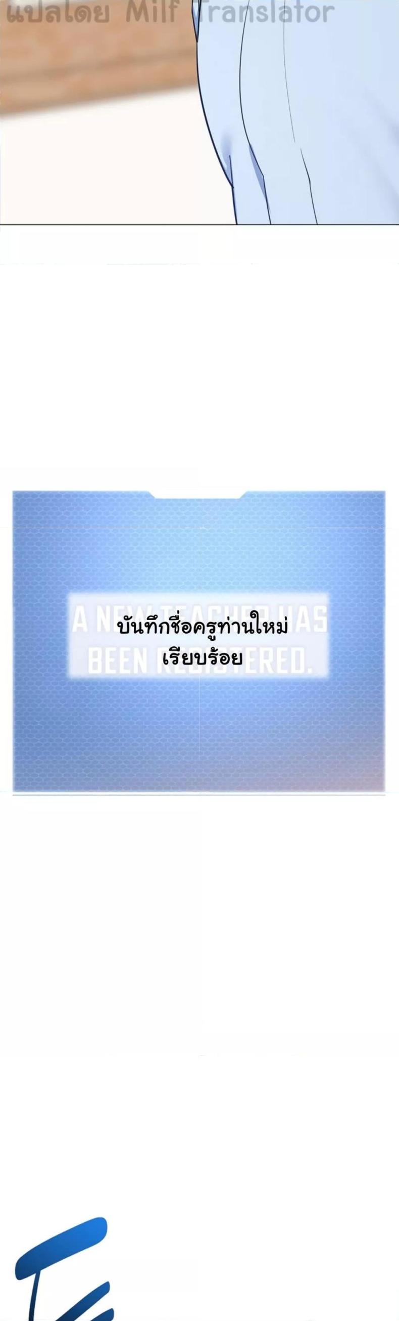 A Wise Driver’s Life - หน้า 4