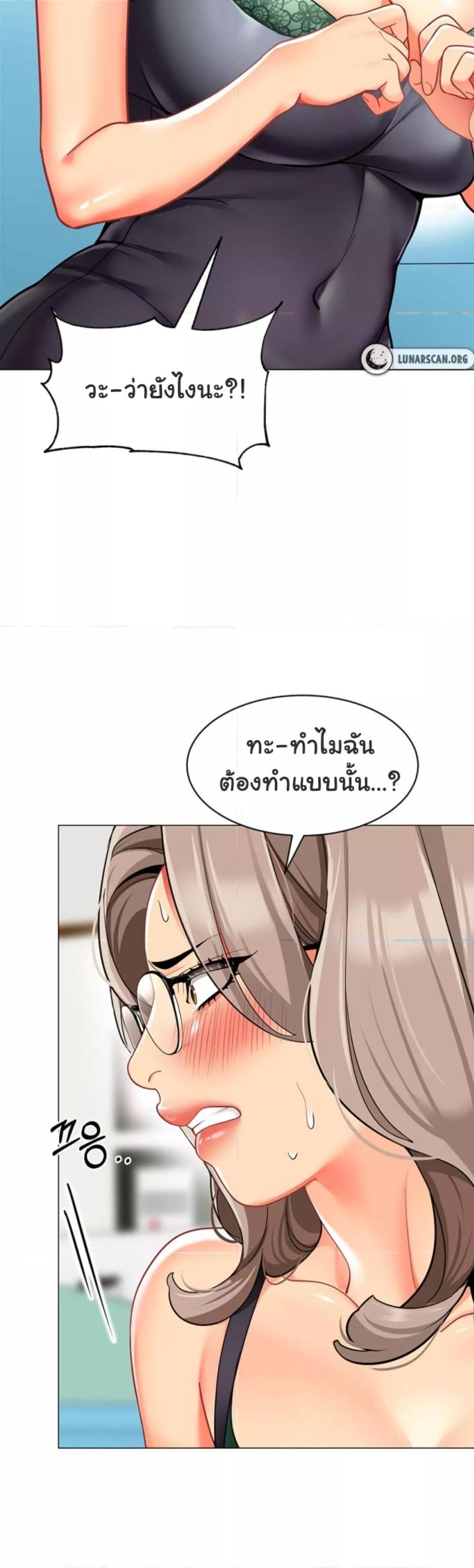 A Wise Driver’s Life - หน้า 40