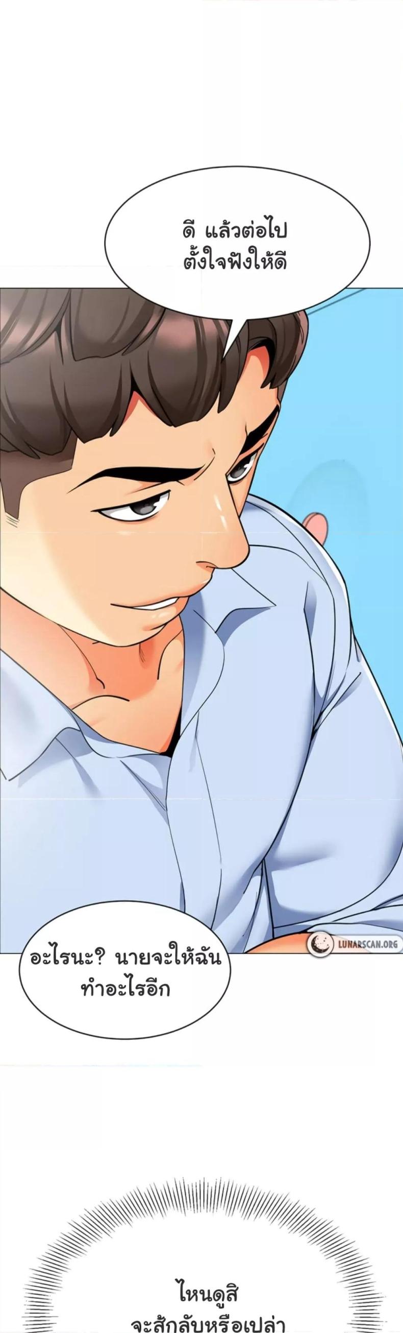 A Wise Driver’s Life - หน้า 46