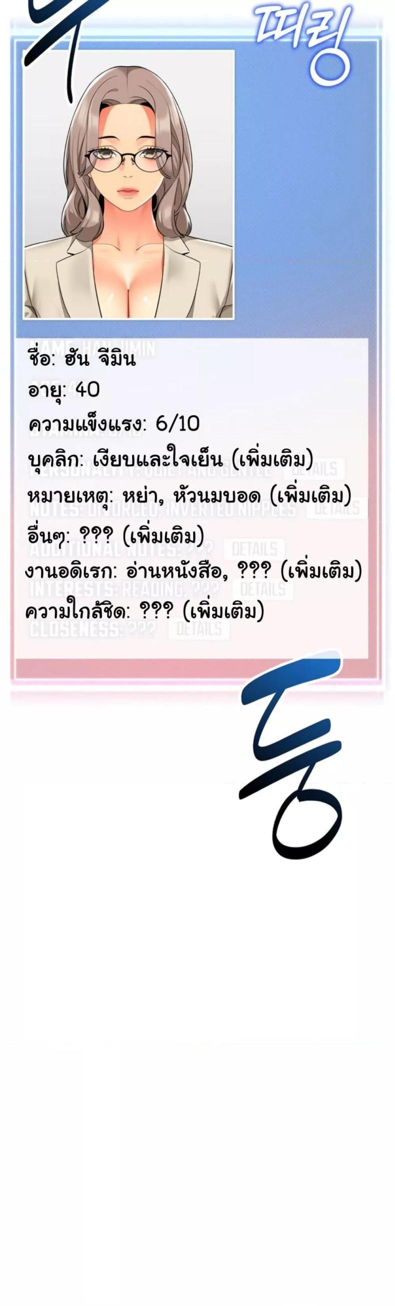 A Wise Driver’s Life - หน้า 5