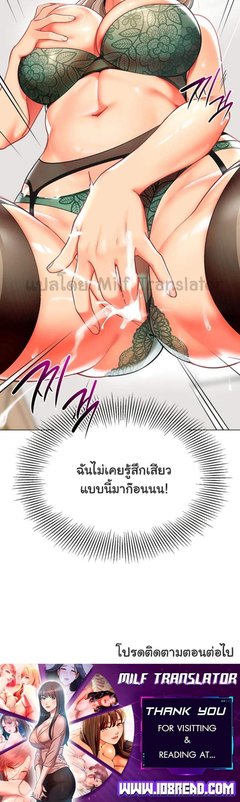 A Wise Driver’s Life - หน้า 60