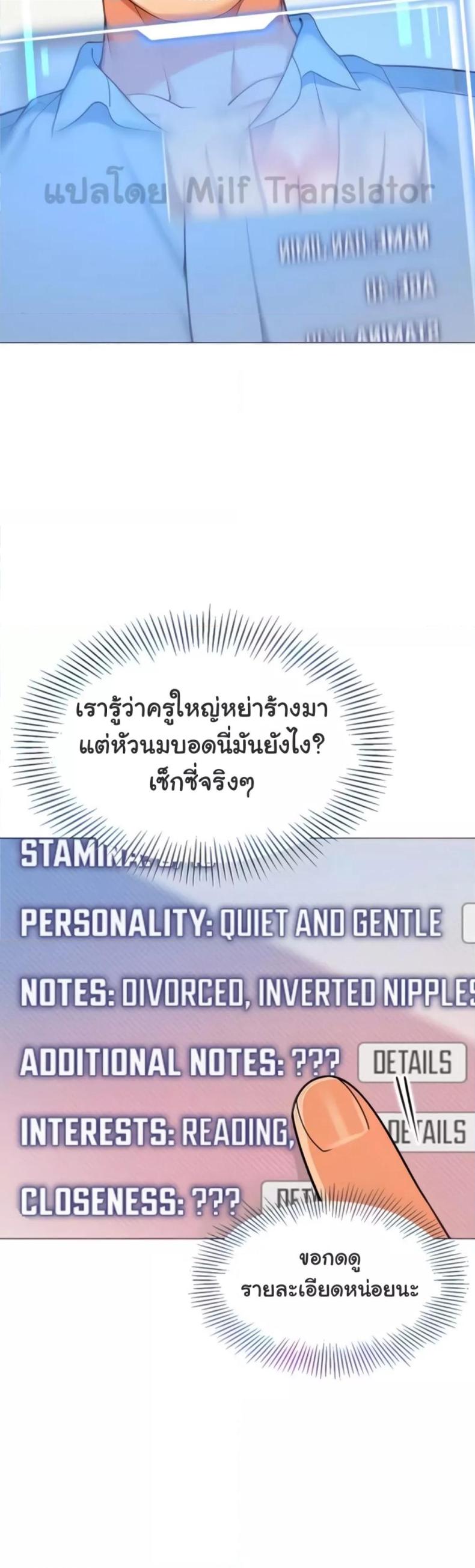 A Wise Driver’s Life - หน้า 7