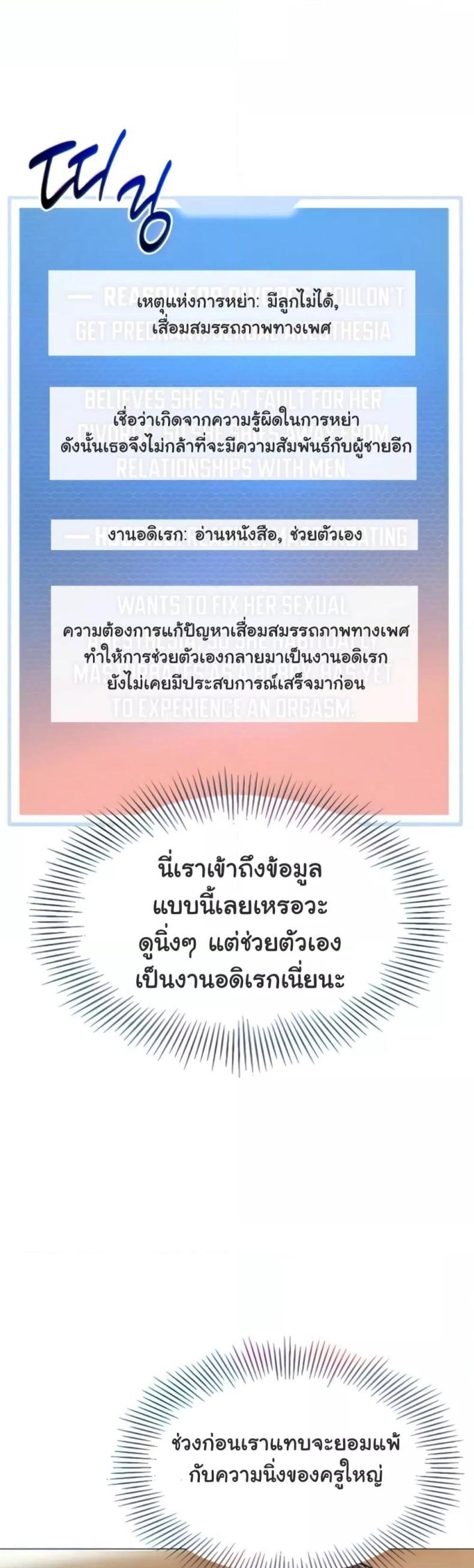 A Wise Driver’s Life - หน้า 8