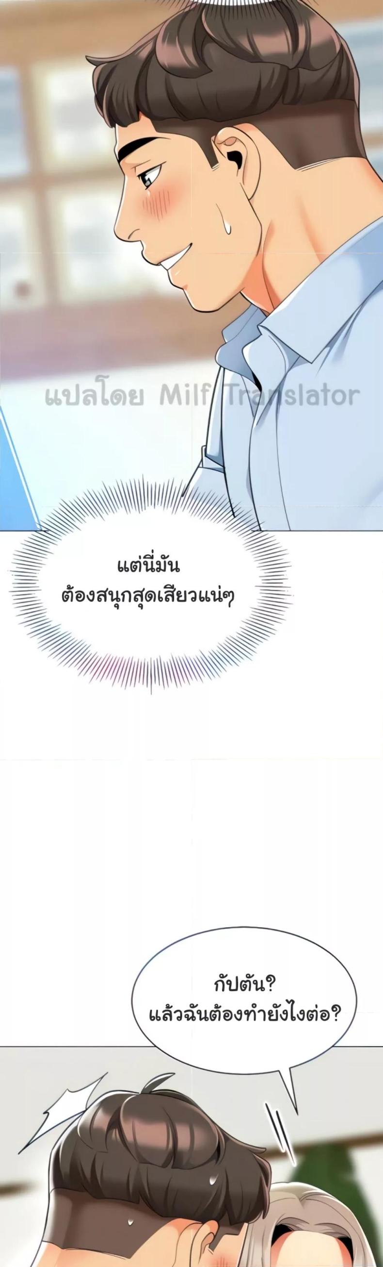 A Wise Driver’s Life - หน้า 9