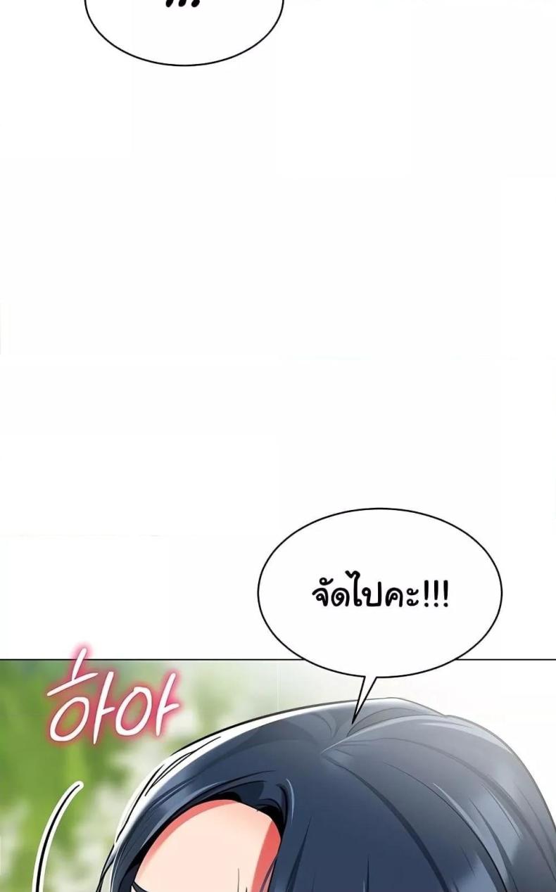 A Wise Driver’s Life - หน้า 82