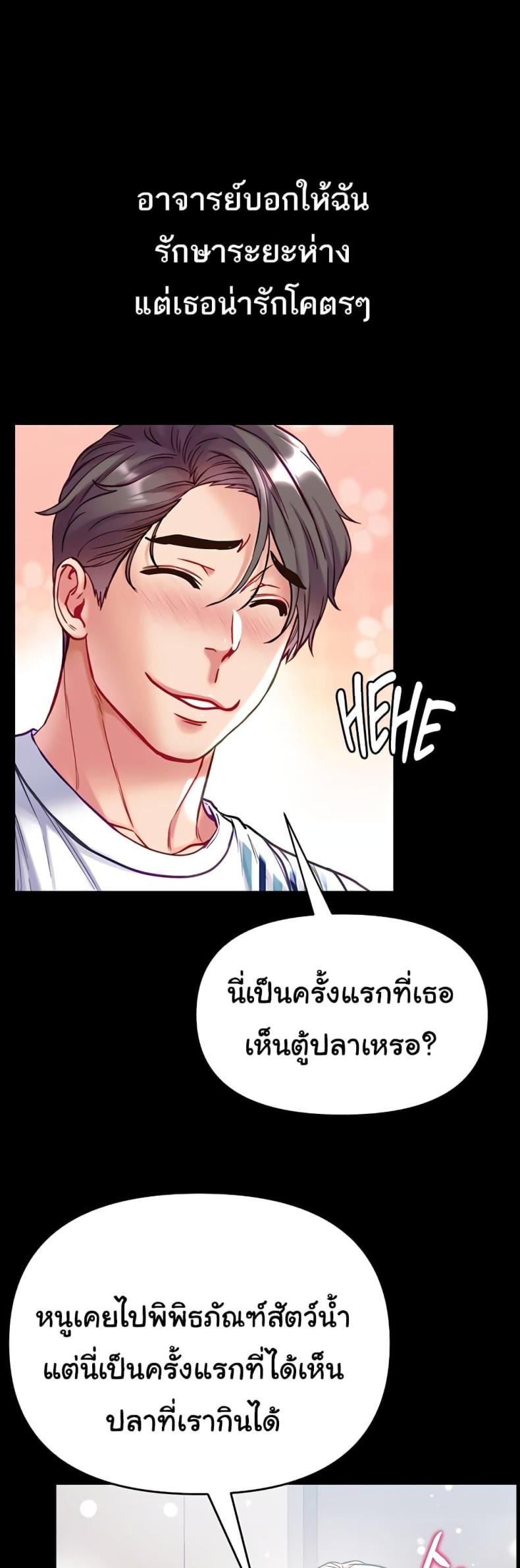 Grand Disciple - หน้า 47